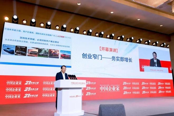 广汽集团冯兴亚:AI不是加分项,而是决定未来的必选项